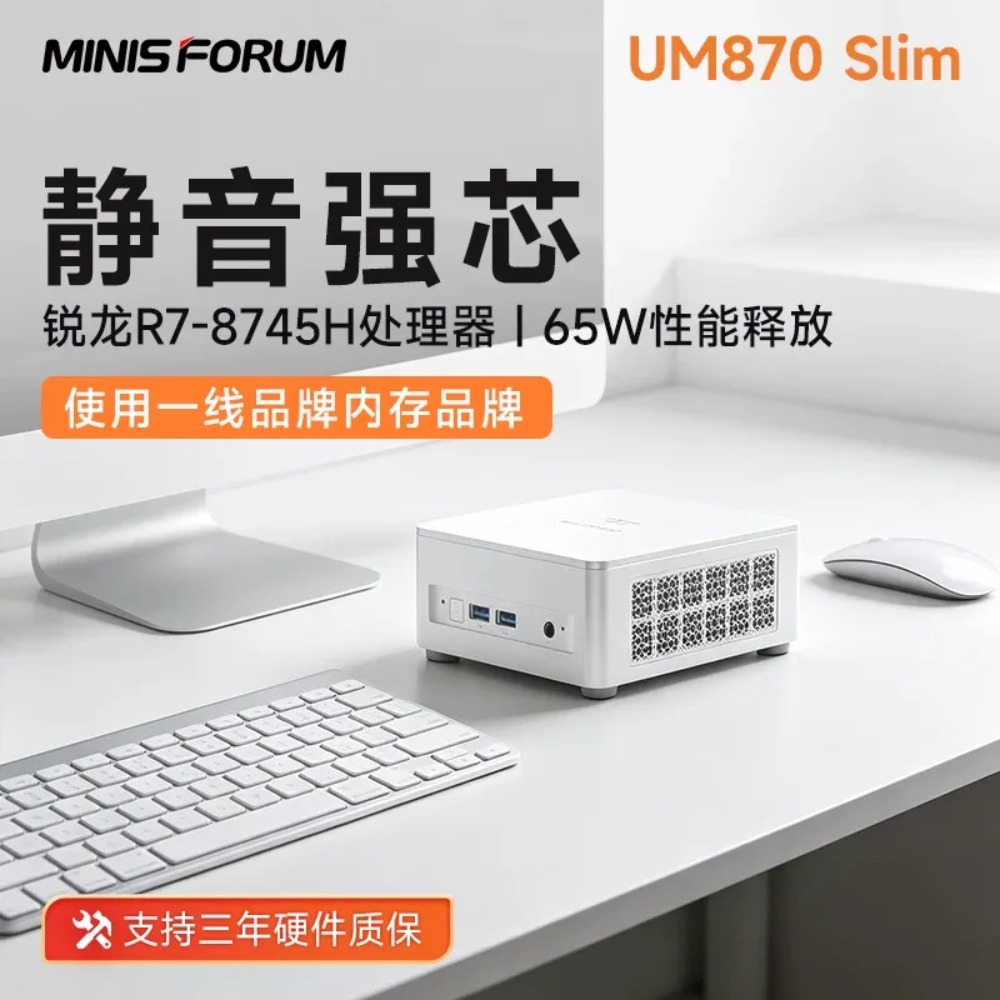 Home Office Design - مينجفان UM870 سليم رايزن R7-8745H، جهاز